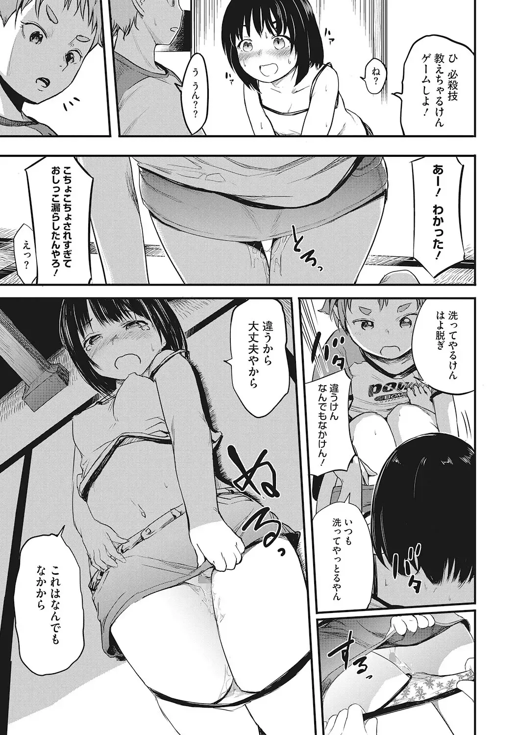 LQ -Little Queen- Vol. 49 Fhentai.net - Page 94