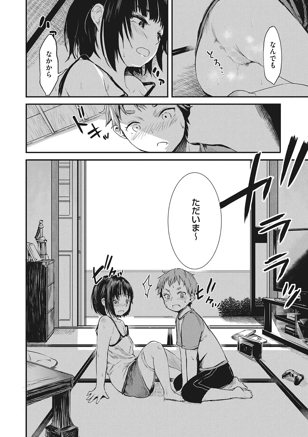 LQ -Little Queen- Vol. 49 Fhentai.net - Page 95