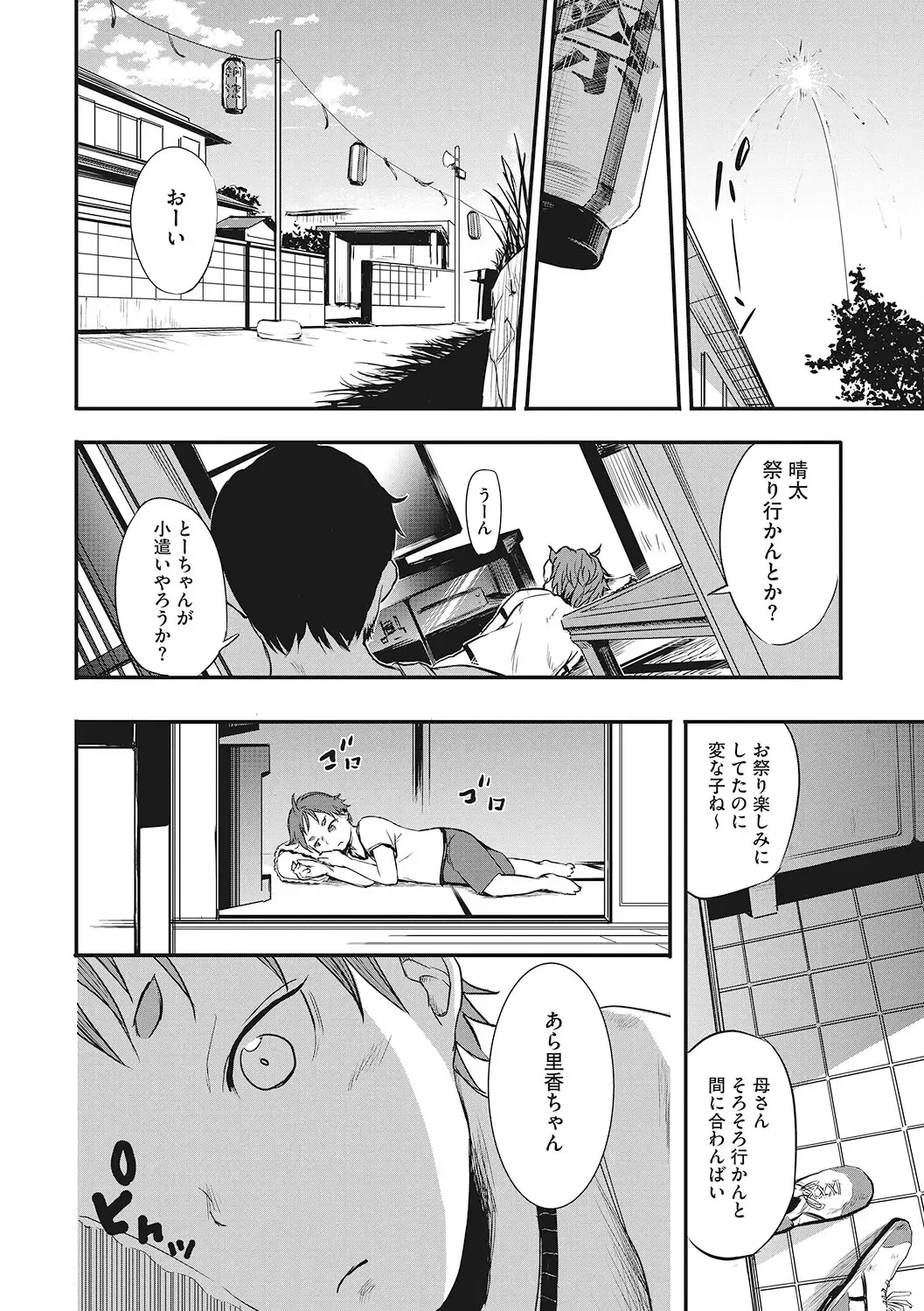 LQ -Little Queen- Vol. 49 Fhentai.net - Page 99