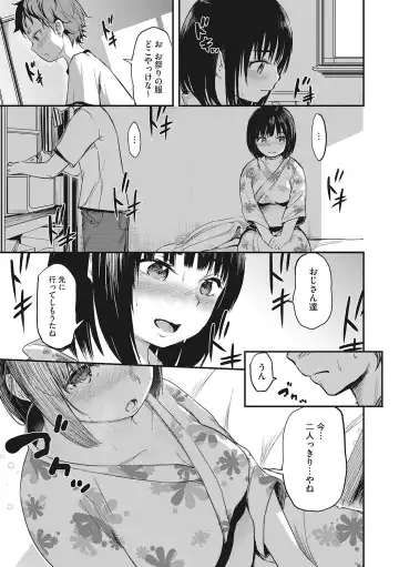 LQ -Little Queen- Vol. 49 Fhentai.net - Page 102