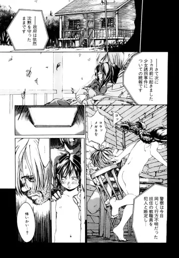 LQ -Little Queen- Vol. 49 Fhentai.net - Page 192