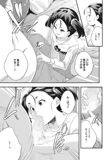 LQ -Little Queen- Vol. 49 Fhentai.net - Page 22