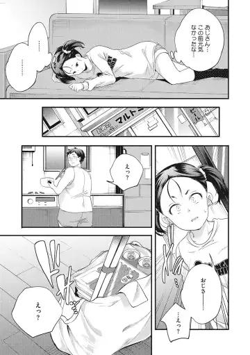 LQ -Little Queen- Vol. 49 Fhentai.net - Page 38