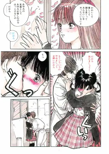 LQ -Little Queen- Vol. 49 Fhentai.net - Page 8