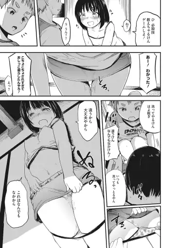 LQ -Little Queen- Vol. 49 Fhentai.net - Page 94