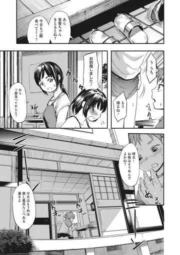 LQ -Little Queen- Vol. 49 Fhentai.net - Page 96