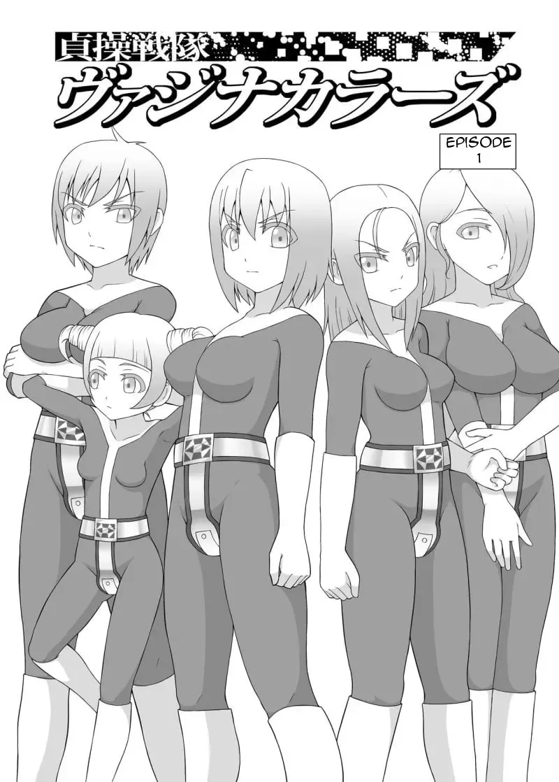 [Icelee] Teisou Sentai Virginal Colors Ch.1 | Chastity Sentai Chaste Colors Ch.1 Fhentai.net - Page 3