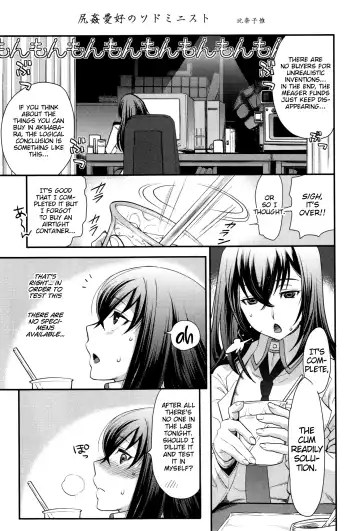 [Bbsacon - Hinako Yui] Shirikan Aikou no Sodominists Fhentai.net - Page 19