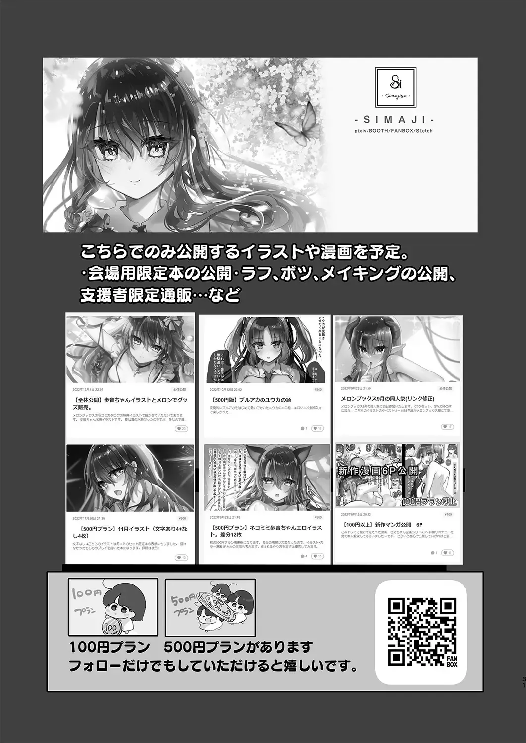 [Shimaji] Ayune-chan Choukyou Nisshi Vol. 6 -Onsen Ryokou Hen- Fhentai - Page 32