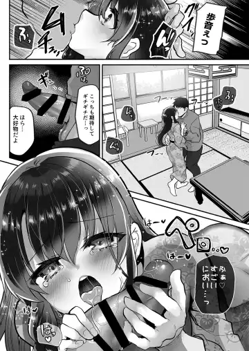 [Shimaji] Ayune-chan Choukyou Nisshi Vol. 6 -Onsen Ryokou Hen- Fhentai.net - Page 9