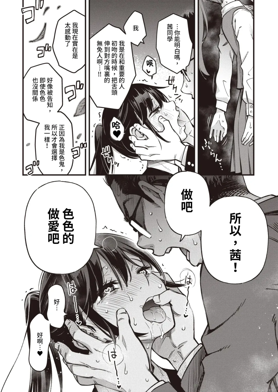 [Doji Ro] Dosukebe Secret Fhentai - Page 13