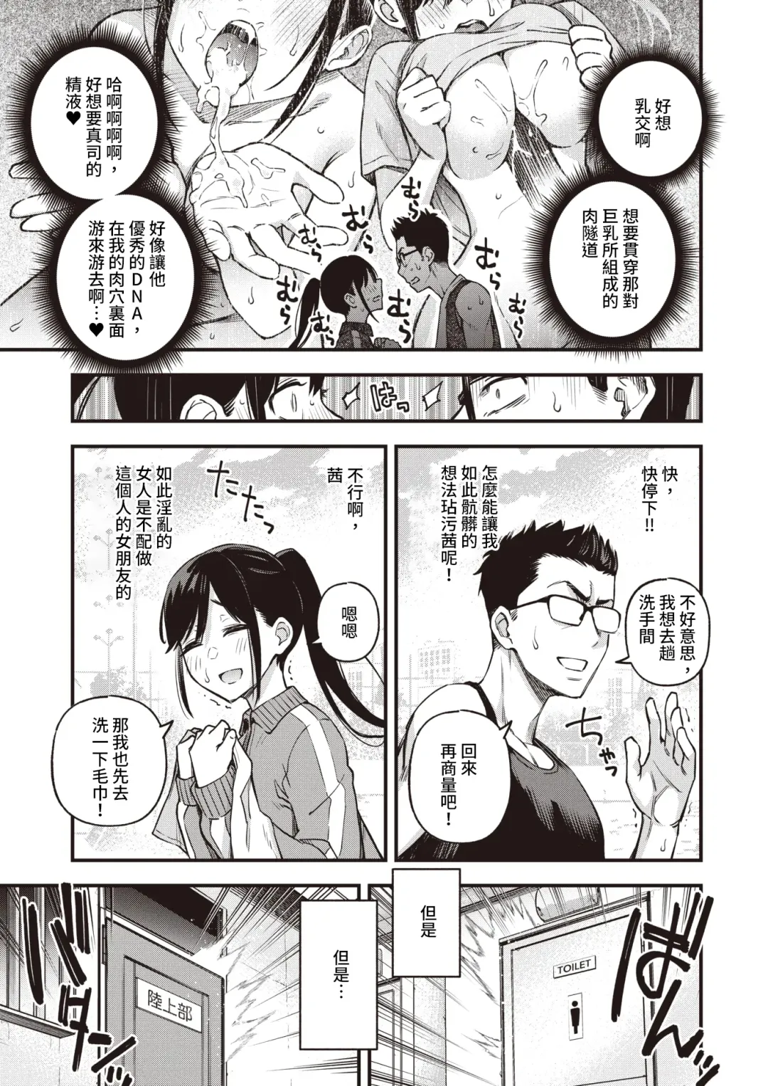 [Doji Ro] Dosukebe Secret Fhentai - Page 5