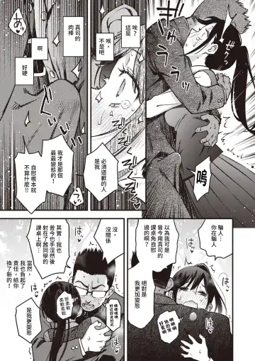 [Doji Ro] Dosukebe Secret Fhentai - Page 11