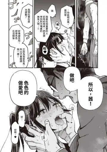 [Doji Ro] Dosukebe Secret Fhentai - Page 13