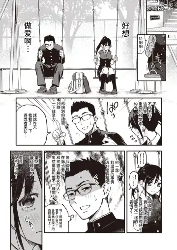 [Doji Ro] Dosukebe Secret Fhentai - Page 7