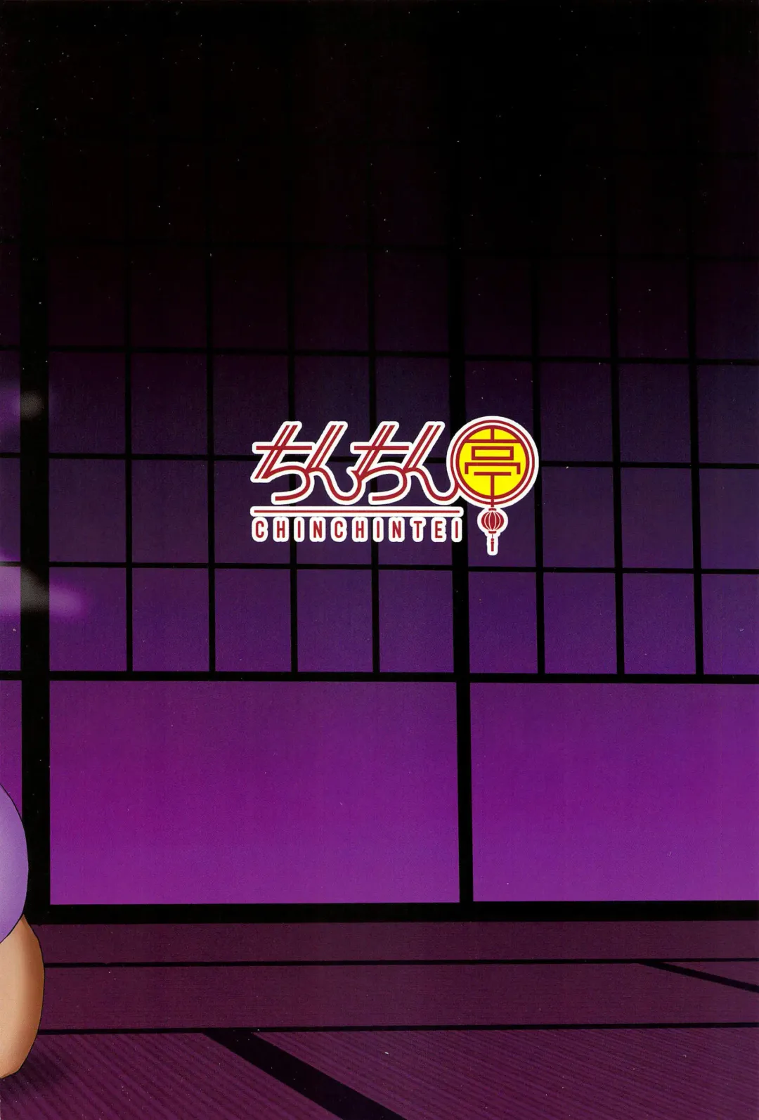 [Chin] Chounyuu Mama Izayoi Sakuya | Long Breasted Mama Sakuya Izayoi Fhentai - Page 22