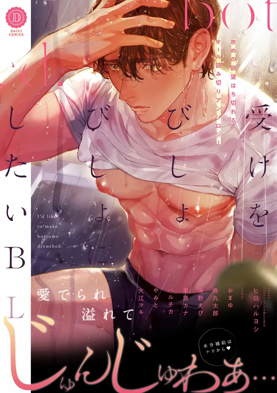 Read Uke o Bishobisho ni Shitai BL | 湿身BL - Fhentai.net