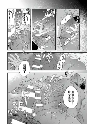 Uke o Bishobisho ni Shitai BL | 湿身BL Fhentai.net - Page 21