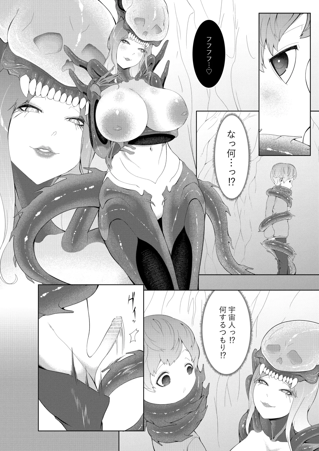 [Oshiro] Alien Musume no Suana Fhentai.net - Page 4