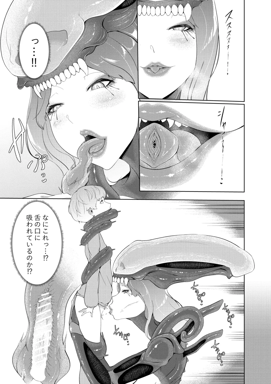 [Oshiro] Alien Musume no Suana Fhentai.net - Page 5