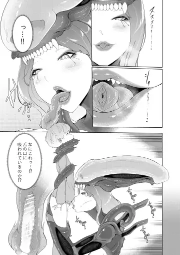 [Oshiro] Alien Musume no Suana Fhentai.net - Page 5