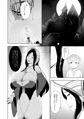 [Oshiro] Majo ni Kawareta Boku Fhentai.net - Page 4