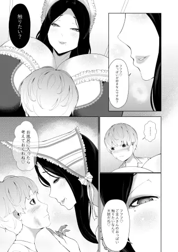 [Oshiro] Majo ni Kawareta Boku Fhentai.net - Page 7