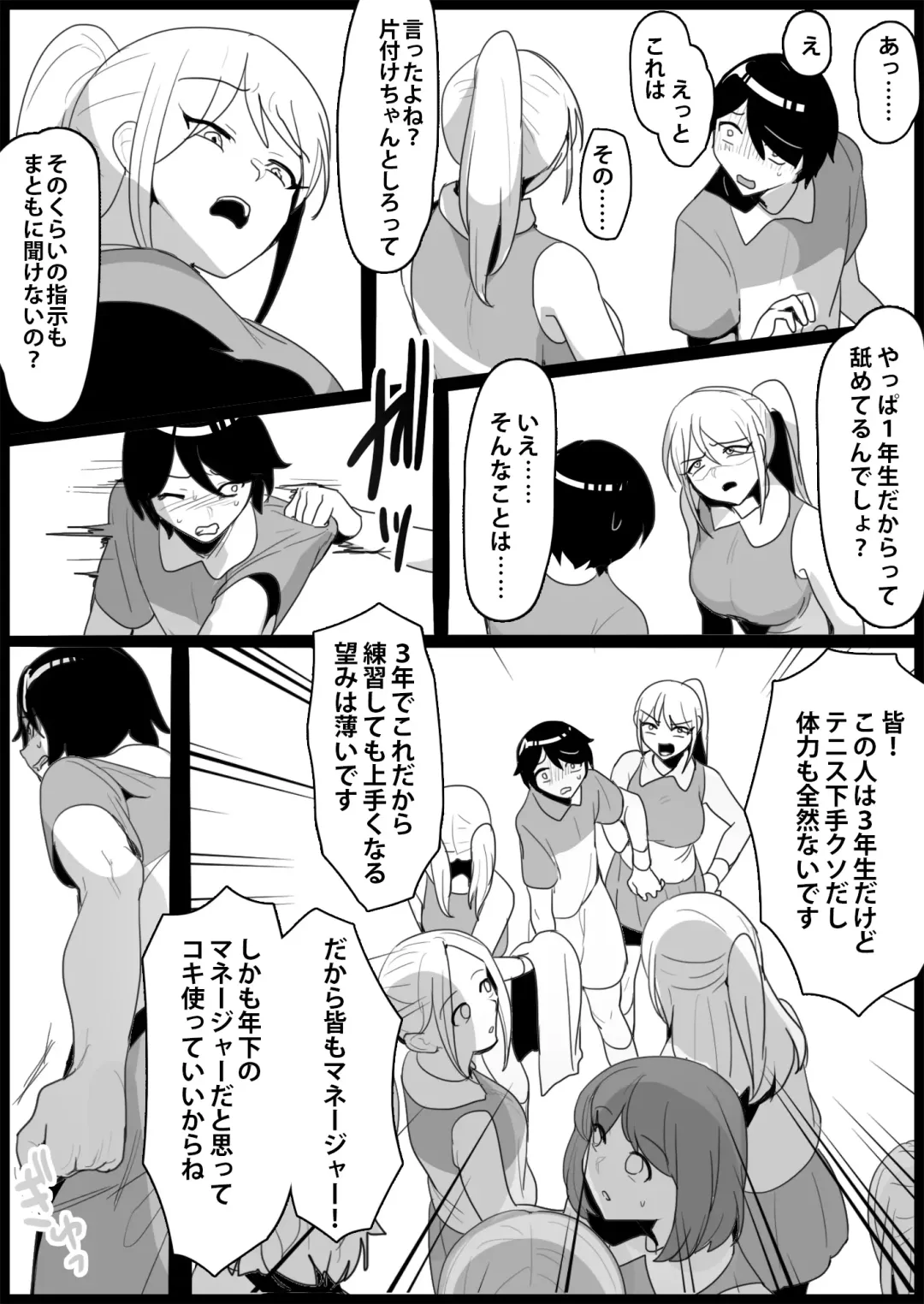 [Toppogi] Toshishita no Onnanoko ni Ijimerareru Tennis-bu 1~4  Soushuuhen Fhentai.net - Page 165