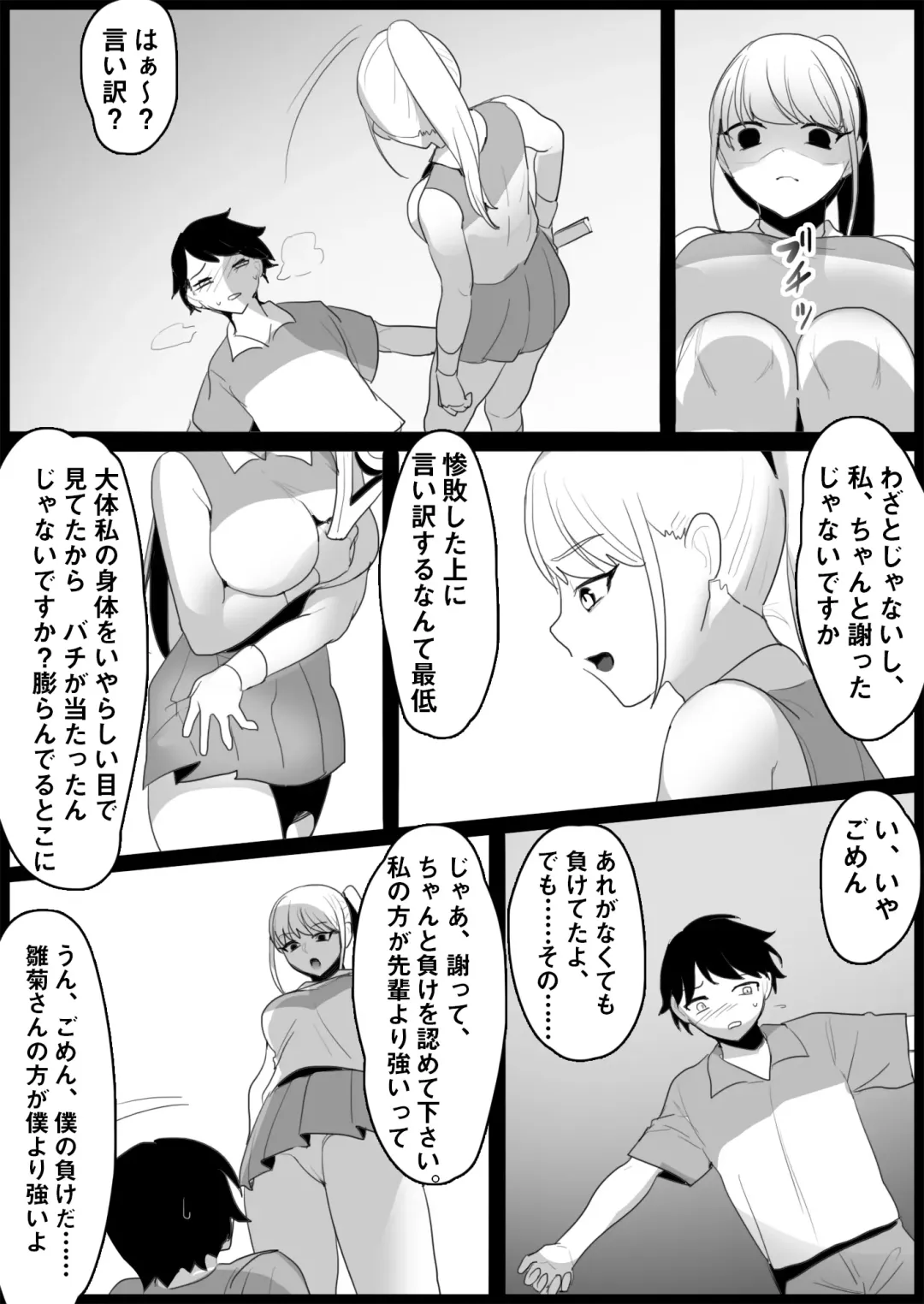 [Toppogi] Toshishita no Onnanoko ni Ijimerareru Tennis-bu 1~4  Soushuuhen Fhentai.net - Page 17