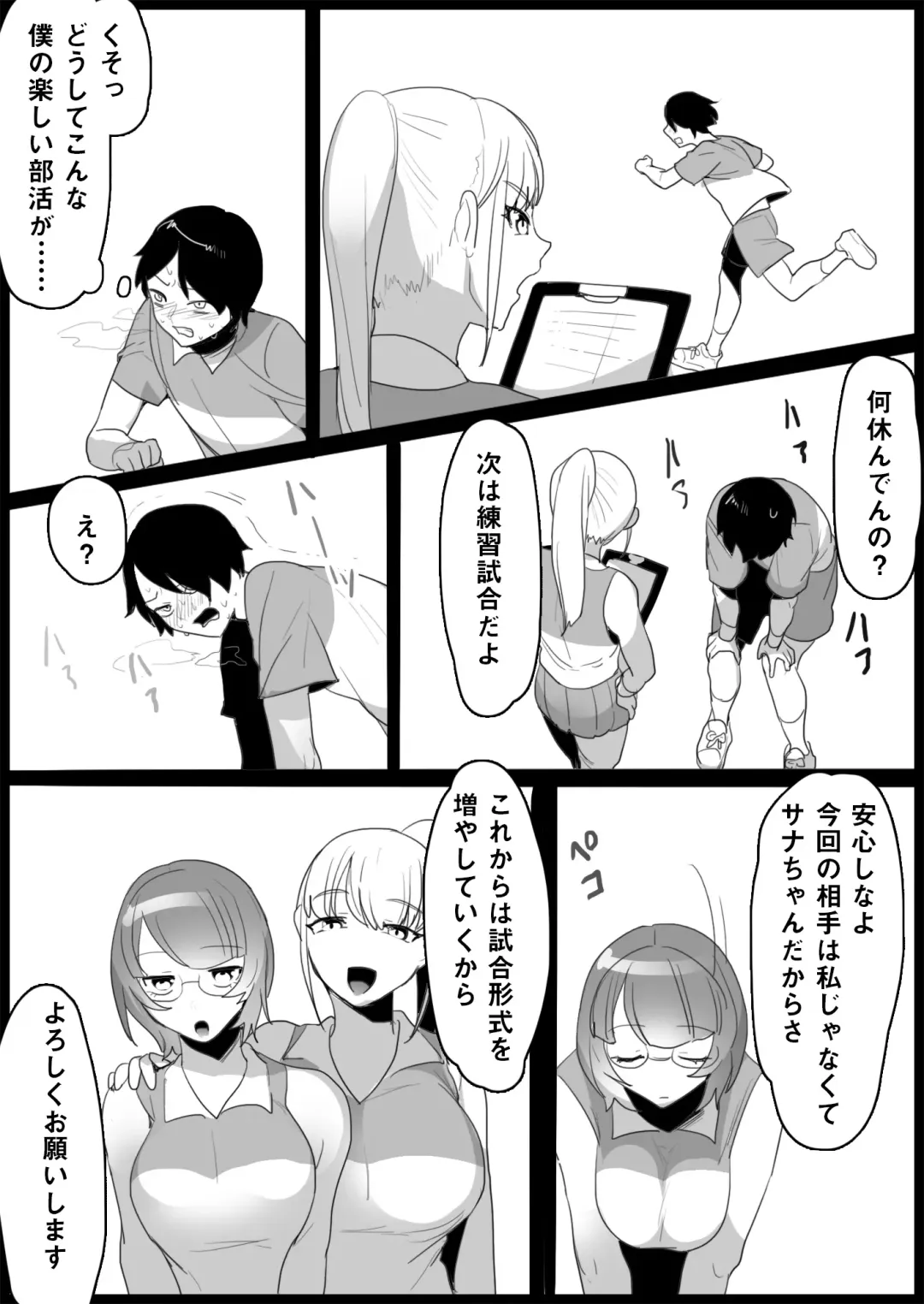 [Toppogi] Toshishita no Onnanoko ni Ijimerareru Tennis-bu 1~4  Soushuuhen Fhentai.net - Page 22