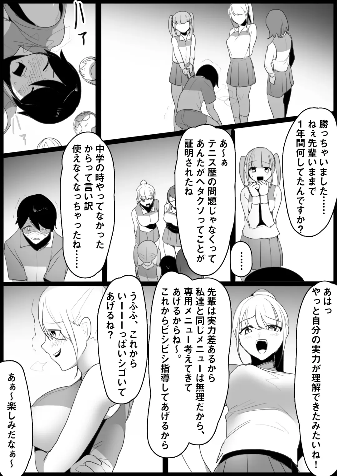 [Toppogi] Toshishita no Onnanoko ni Ijimerareru Tennis-bu 1~4  Soushuuhen Fhentai.net - Page 36