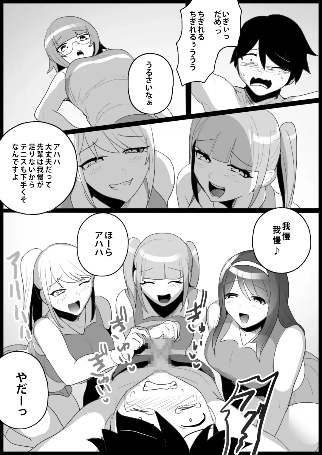 [Toppogi] Toshishita no Onnanoko ni Ijimerareru Tennis-bu 1~4  Soushuuhen Fhentai.net - Page 71