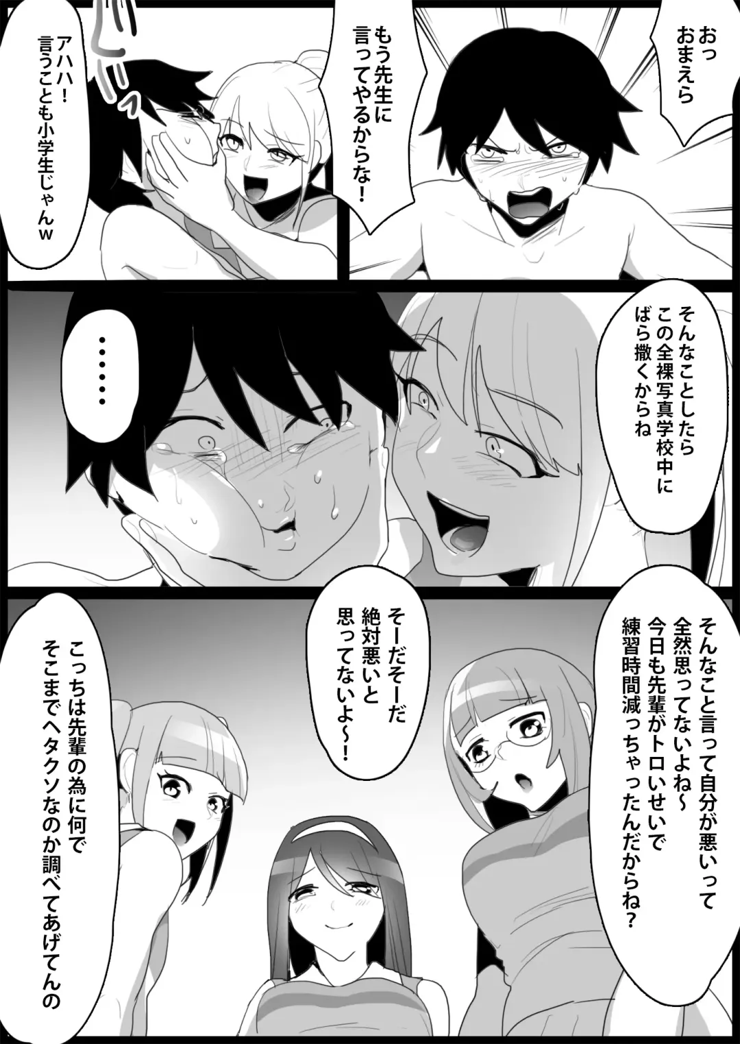 [Toppogi] Toshishita no Onnanoko ni Ijimerareru Tennis-bu 1~4  Soushuuhen Fhentai.net - Page 73