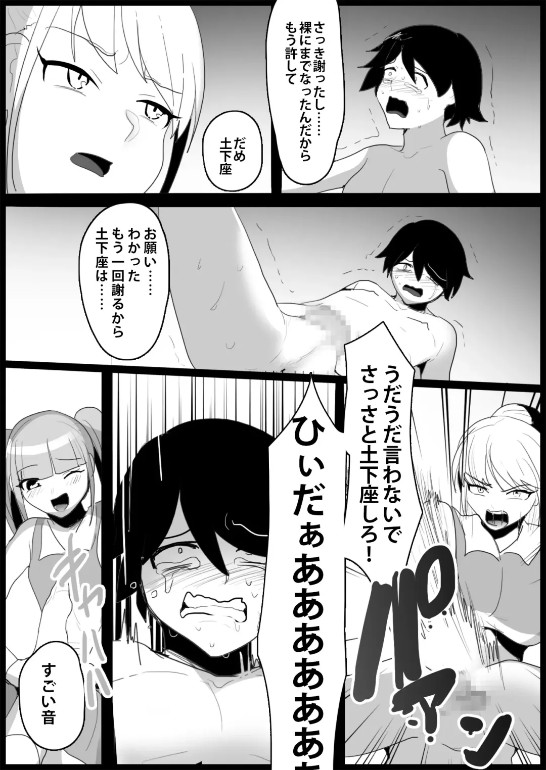 [Toppogi] Toshishita no Onnanoko ni Ijimerareru Tennis-bu 1~4  Soushuuhen Fhentai.net - Page 75