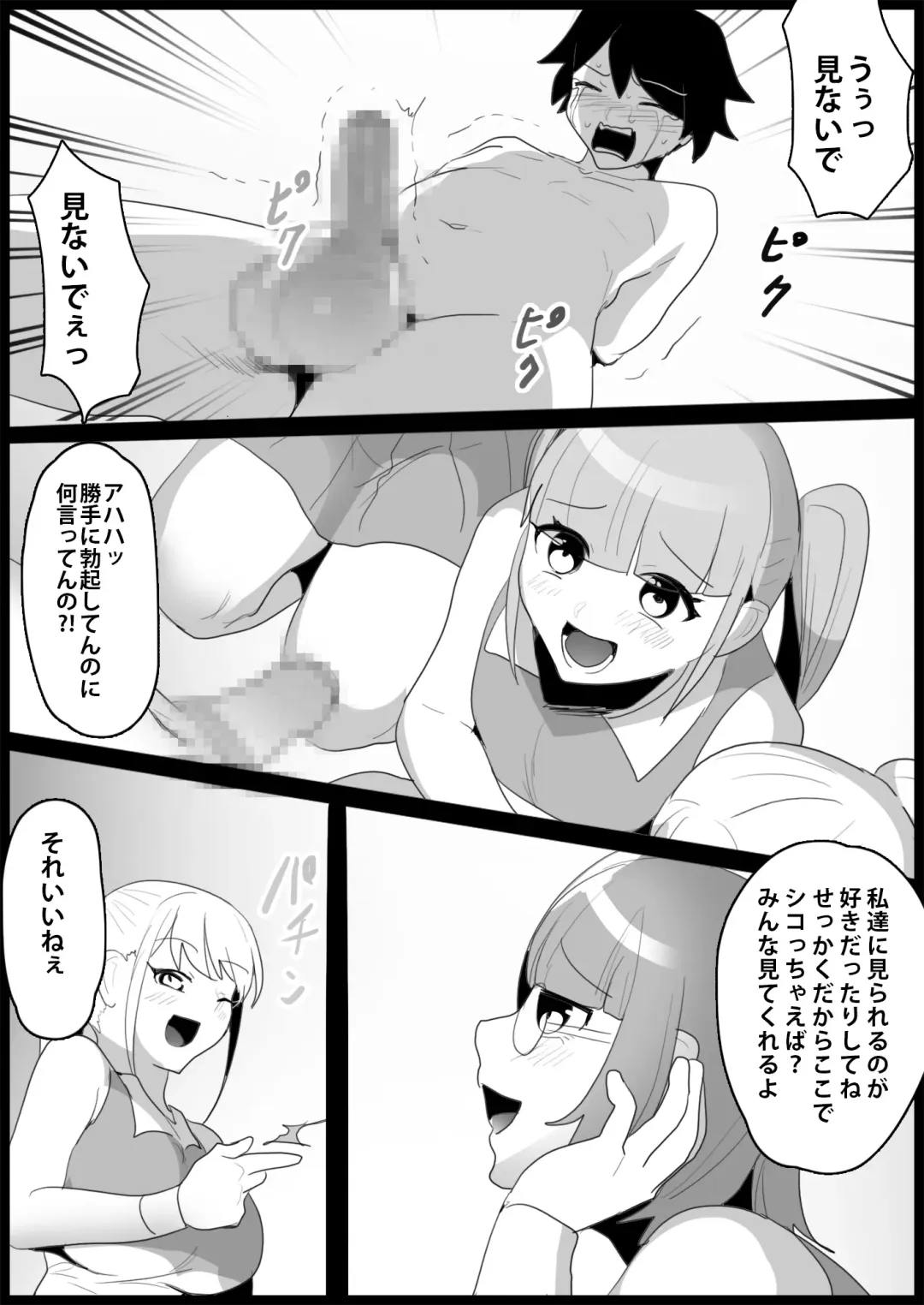 [Toppogi] Toshishita no Onnanoko ni Ijimerareru Tennis-bu 1~4  Soushuuhen Fhentai.net - Page 82