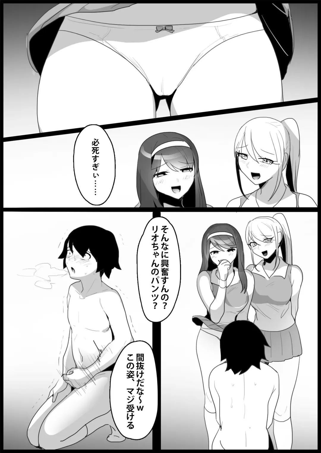 [Toppogi] Toshishita no Onnanoko ni Ijimerareru Tennis-bu 1~4  Soushuuhen Fhentai.net - Page 90