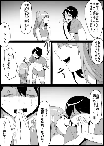 [Toppogi] Toshishita no Onnanoko ni Ijimerareru Tennis-bu 1~4  Soushuuhen Fhentai.net - Page 156