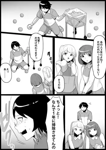 [Toppogi] Toshishita no Onnanoko ni Ijimerareru Tennis-bu 1~4  Soushuuhen Fhentai.net - Page 163