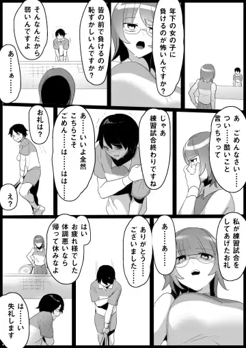 [Toppogi] Toshishita no Onnanoko ni Ijimerareru Tennis-bu 1~4  Soushuuhen Fhentai.net - Page 26