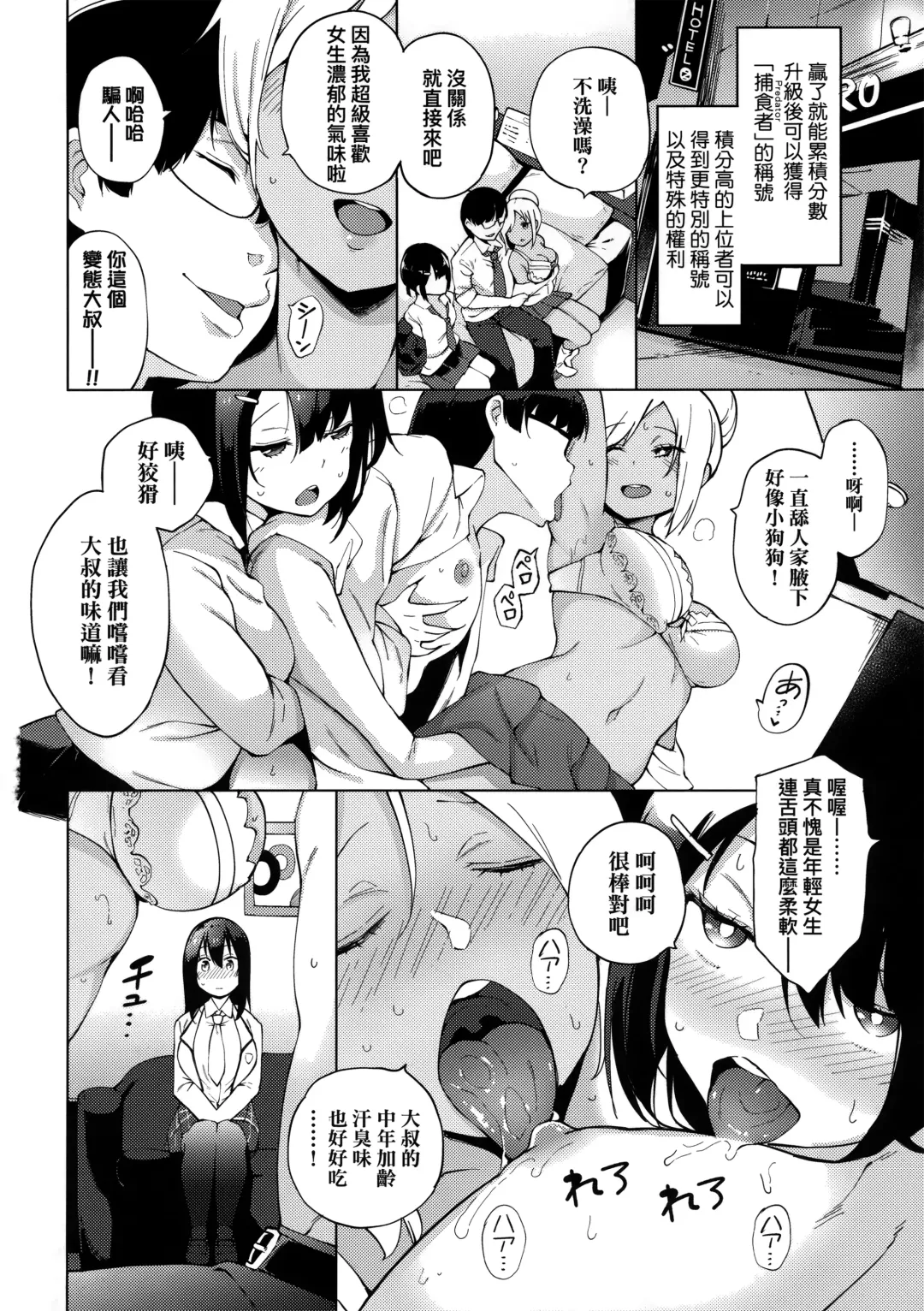 [Hayashi - Kenji] Seijo Insetsu Fhentai.net - Page 10