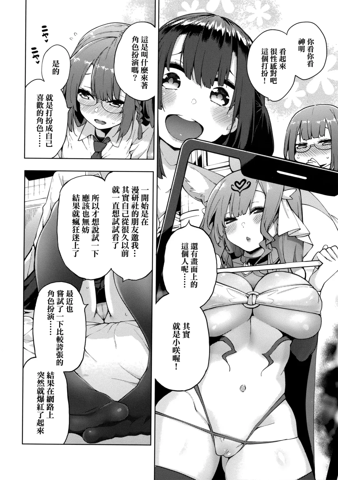 [Hayashi - Kenji] Seijo Insetsu Fhentai.net - Page 128