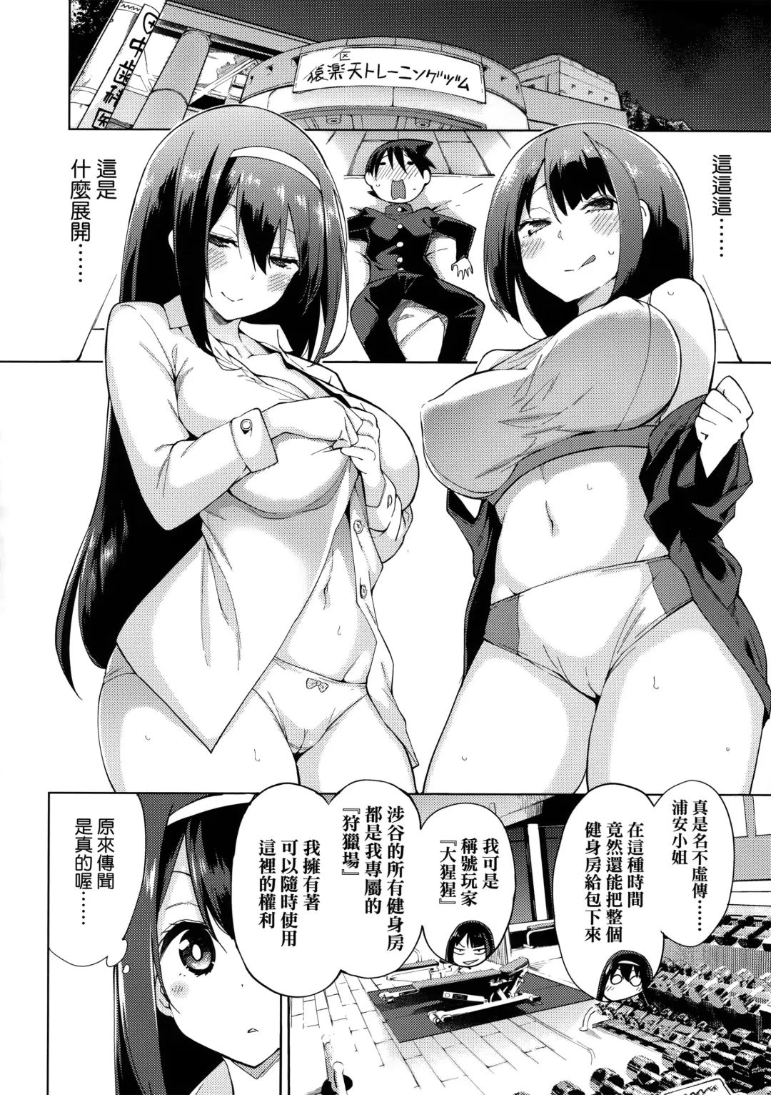 [Hayashi - Kenji] Seijo Insetsu Fhentai.net - Page 34