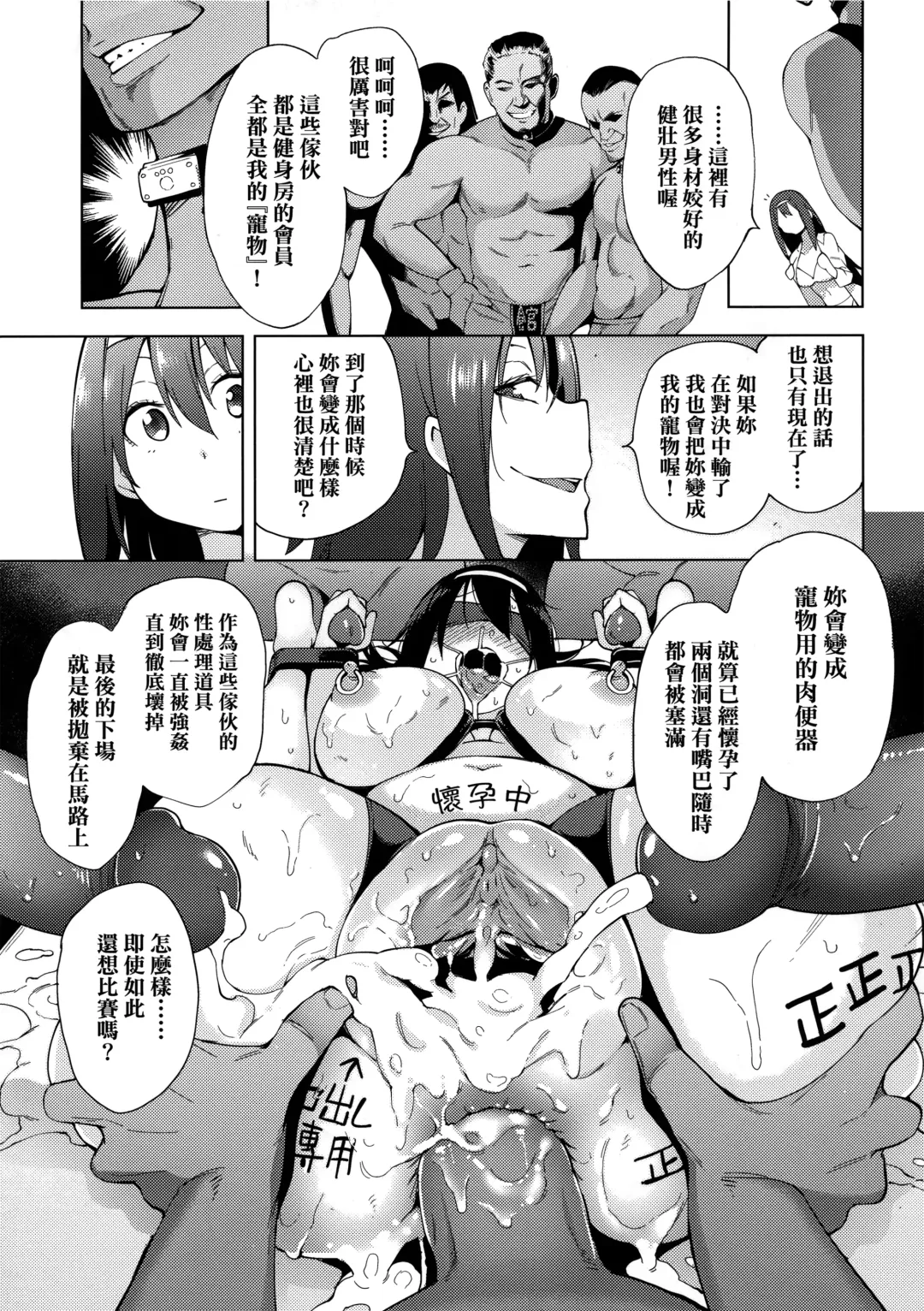 [Hayashi - Kenji] Seijo Insetsu Fhentai.net - Page 35