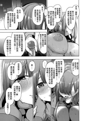 [Hayashi - Kenji] Seijo Insetsu Fhentai.net - Page 167