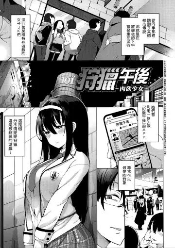 [Hayashi - Kenji] Seijo Insetsu Fhentai.net - Page 7