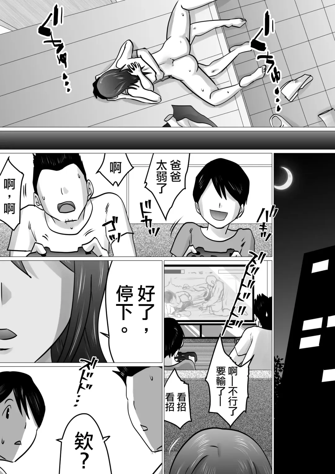 Bokushika Shiranai, Cool na Haha no Ura no Kao. | 只有我知曉的、冷豔母親背後的樣子。 Fhentai - Page 23