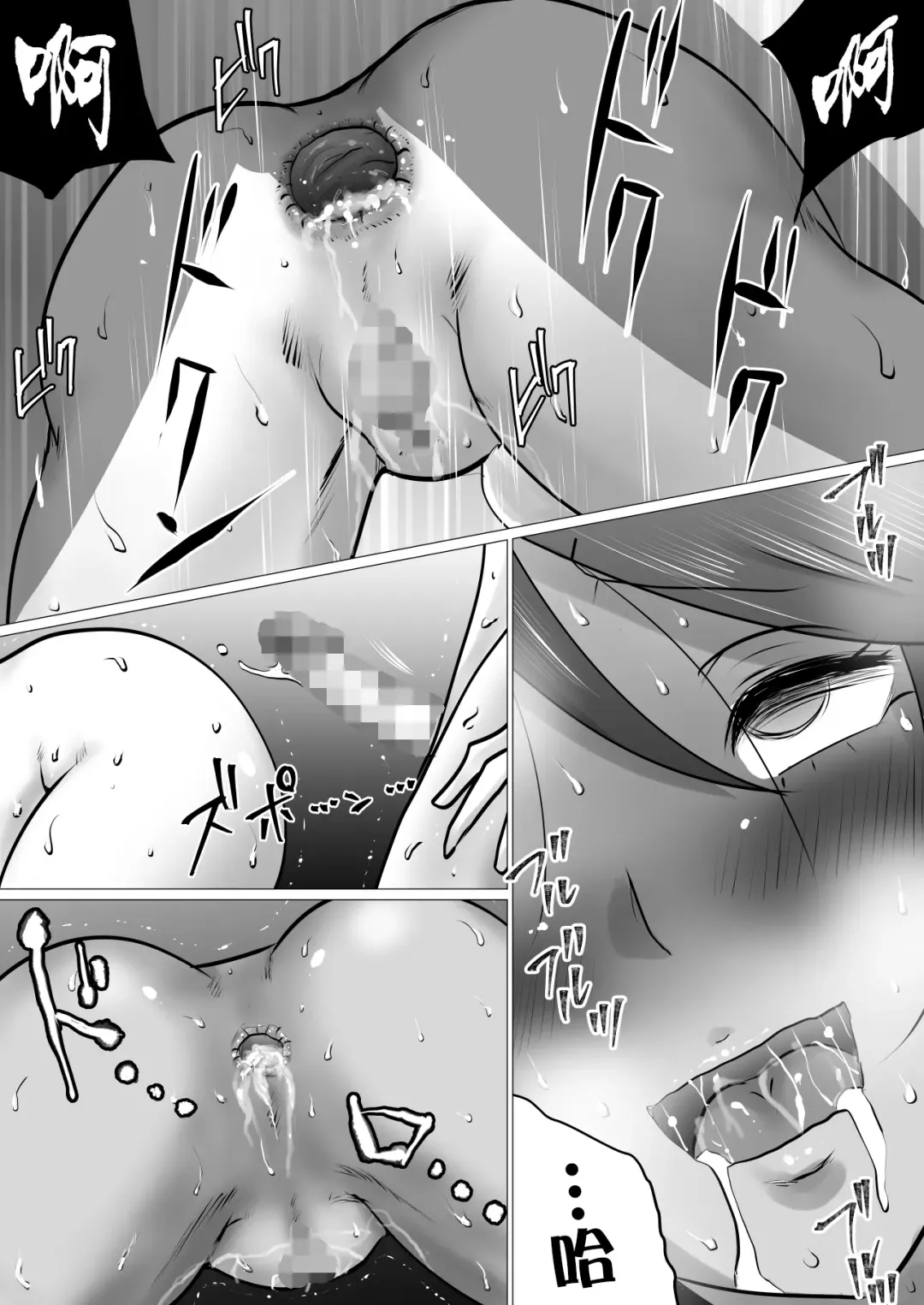 Bokushika Shiranai, Cool na Haha no Ura no Kao. | 只有我知曉的、冷豔母親背後的樣子。 Fhentai - Page 37