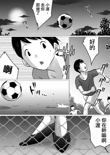 Bokushika Shiranai, Cool na Haha no Ura no Kao. | 只有我知曉的、冷豔母親背後的樣子。 Fhentai - Page 2