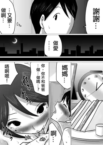 Bokushika Shiranai, Cool na Haha no Ura no Kao. | 只有我知曉的、冷豔母親背後的樣子。 Fhentai - Page 25