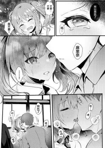 [Manatsu Roco] Onii-chan no Yume no Tame ni Fhentai.net - Page 11